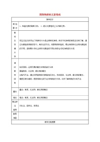 粤教版九年级上册第二章 空气、物质的构成2.4 辨别物质的元素组成第3课时教学设计