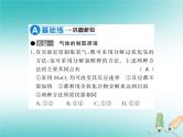 2020年沪教版九年级化学全册专题1气体的制取 习题课件