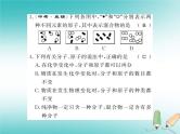 2020年沪教版九年级化学全册专题2物质构成的奥秘 习题课件