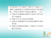 2020年沪教版九年级化学全册专题2物质构成的奥秘 习题课件