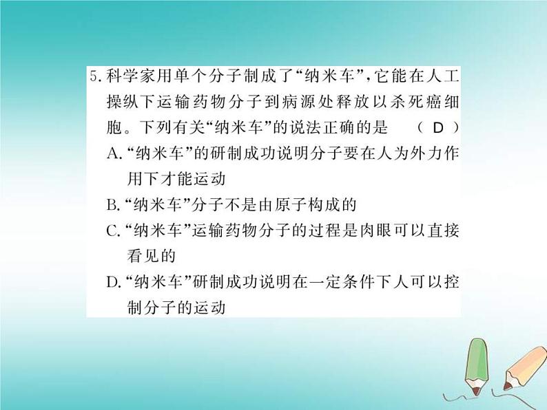 2020年沪教版九年级化学全册专题2物质构成的奥秘 习题课件05