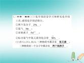 2020年沪教版九年级化学全册专题3化学用语 习题课件