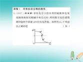 2020年沪教版九年级化学全册专题6中和反应及其探究 习题课件
