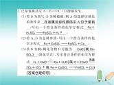 2020年沪教版九年级化学全册专题4金属与酸金属化合物的置换反应 习题课件
