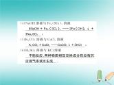 2020年沪教版九年级化学全册专题7复分解反应及其应用 习题课件