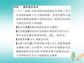 2020年沪教版九年级化学全册专题8酸碱盐反应后溶液成分的探究 习题课件