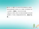 2020年沪教版九年级化学全册专题8酸碱盐反应后溶液成分的探究 习题课件