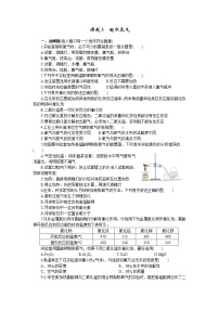 初中化学人教版九年级上册课题3 制取氧气巩固练习