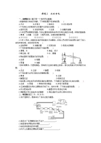 九年级上册课题2 水的净化课后作业题