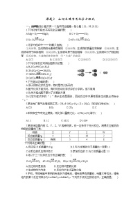 初中化学人教版九年级上册课题 2 如何正确书写化学方程式课时作业