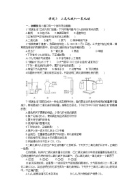 人教版九年级上册课题3 二氧化碳和一氧化碳同步练习题