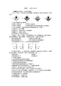 化学九年级上册课题 1 燃烧和灭火习题