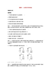 初中化学人教版九年级上册课题3 走进化学实验室精品当堂达标检测题