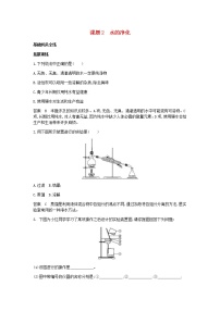 人教版课题2 水的净化精品同步测试题