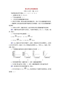 初中化学第五单元 化学方程式综合与测试练习