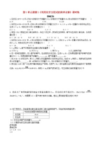 初中化学人教版九年级上册课题 3 利用化学方程式的简单计算课后测评