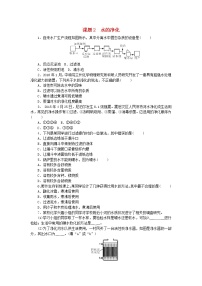 人教版九年级上册课题2 水的净化同步练习题