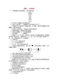 初中化学课题3 水的组成课后复习题