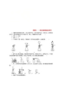 人教版九年级上册课题2 二氧化碳制取的研究课后练习题