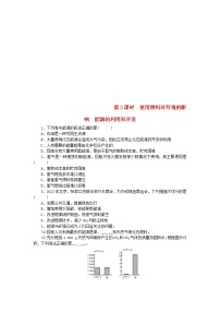 初中化学人教版九年级上册课题2 燃料的合理利用与开发第2课时课堂检测