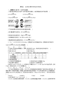 化学九年级上册课题 2 如何正确书写化学方程式一课一练