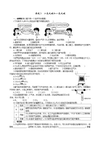 人教版九年级上册课题3 二氧化碳和一氧化碳课时训练