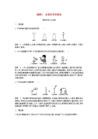 初中人教版第一单元  走进化学世界课题3 走进化学实验室精练