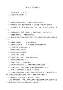 化学第一单元  走进化学世界综合与测试单元测试当堂达标检测题