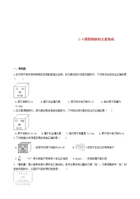 初中化学粤教版九年级上册2.4 辨别物质的元素组成课后作业题