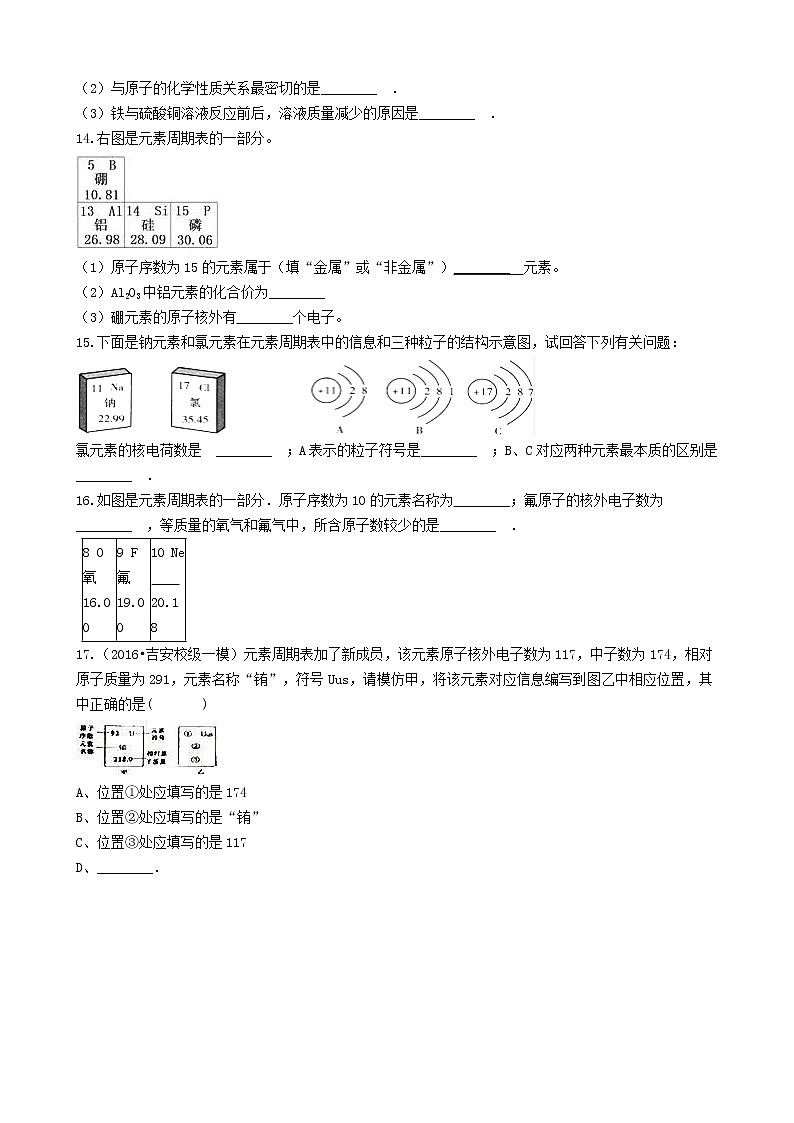 2020年粤教版九年级化学上册第2章2.4辨别物质的元素组成 同步测试题（含答案）03