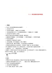 粤教版九年级上册5.3 二氧化碳的性质和制法一课一练