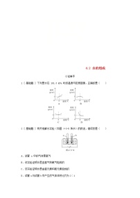 粤教版九年级上册4.2 水的组成综合训练题