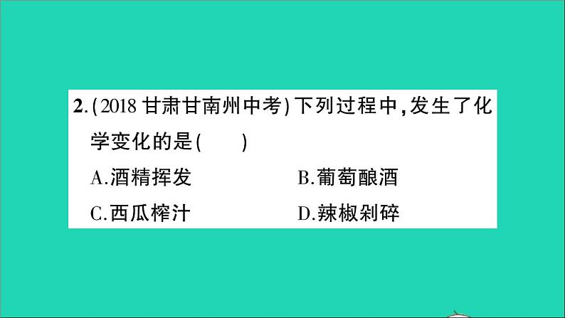 九年级化学上册第一章大家都来学化学作业课件打包10套新版粤教版03