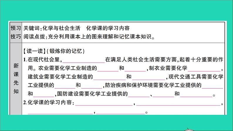 九年级化学上册第一章大家都来学化学作业课件打包10套新版粤教版02