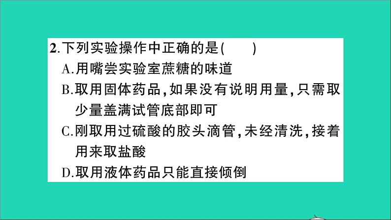 九年级化学上册第一章大家都来学化学作业课件打包10套新版粤教版03