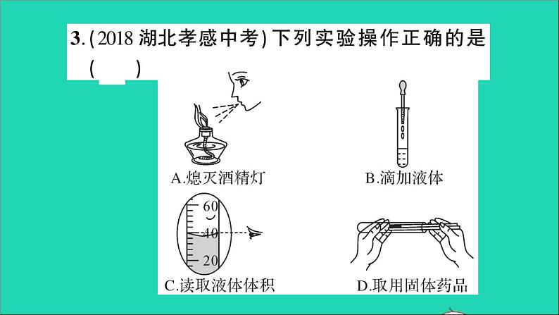 九年级化学上册第一章大家都来学化学作业课件打包10套新版粤教版04