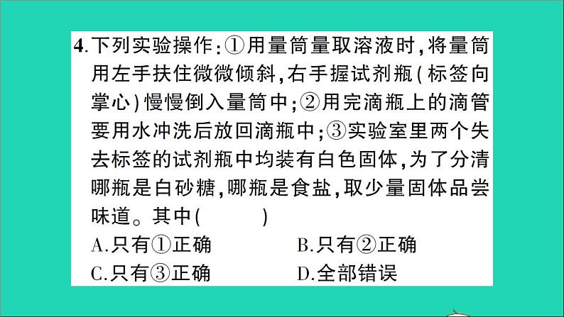 九年级化学上册第一章大家都来学化学作业课件打包10套新版粤教版05