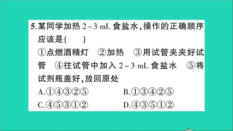 九年级化学上册第一章大家都来学化学作业课件打包10套新版粤教版06