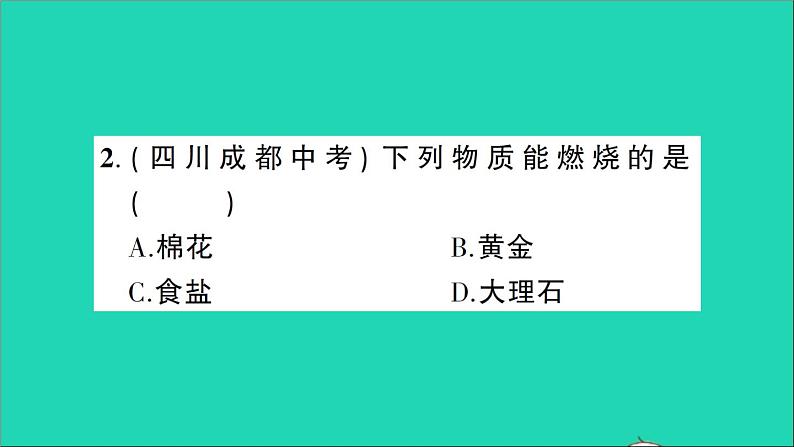 九年级化学上册第一章大家都来学化学作业课件打包10套新版粤教版03