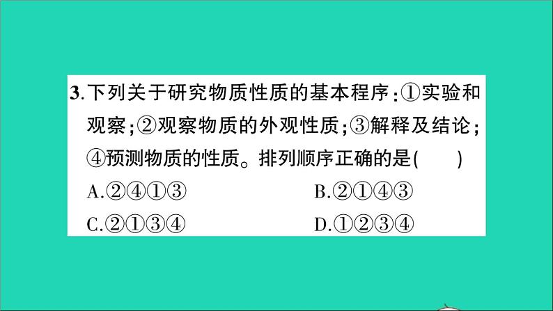 九年级化学上册第一章大家都来学化学作业课件打包10套新版粤教版04