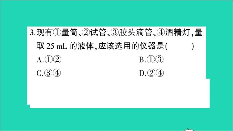 九年级化学上册全一册课件打包38套新版粤教版04