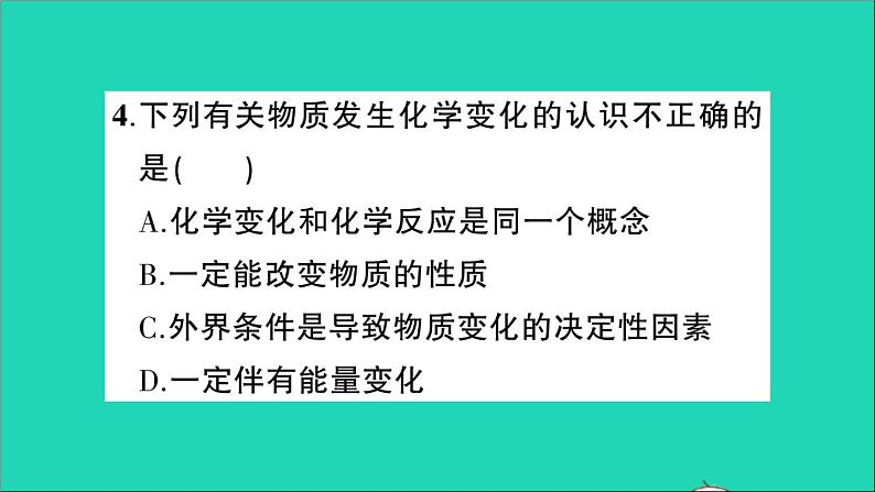 九年级化学上册全一册课件打包38套新版粤教版05