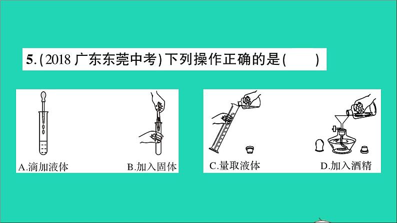 九年级化学上册全一册课件打包38套新版粤教版06