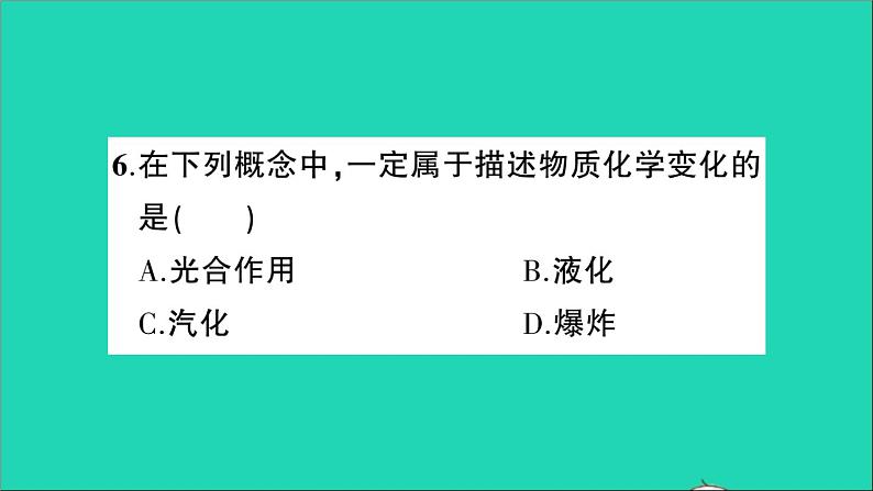 九年级化学上册全一册课件打包38套新版粤教版07