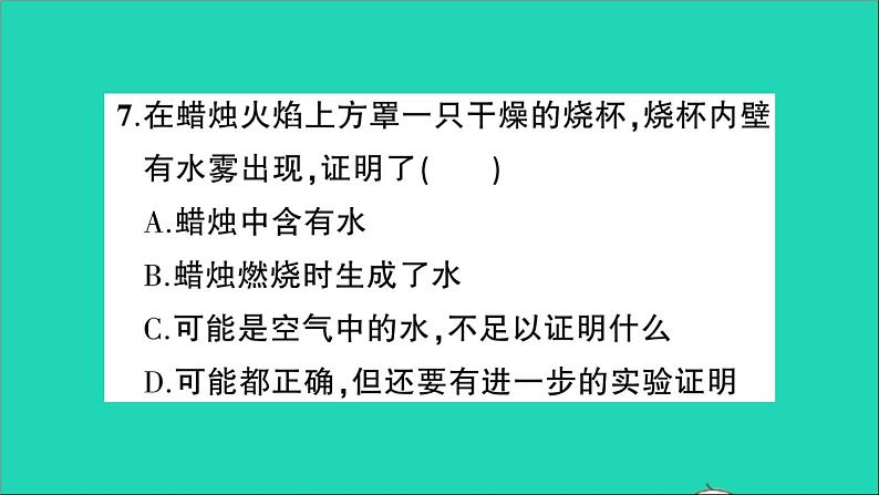 九年级化学上册全一册课件打包38套新版粤教版08