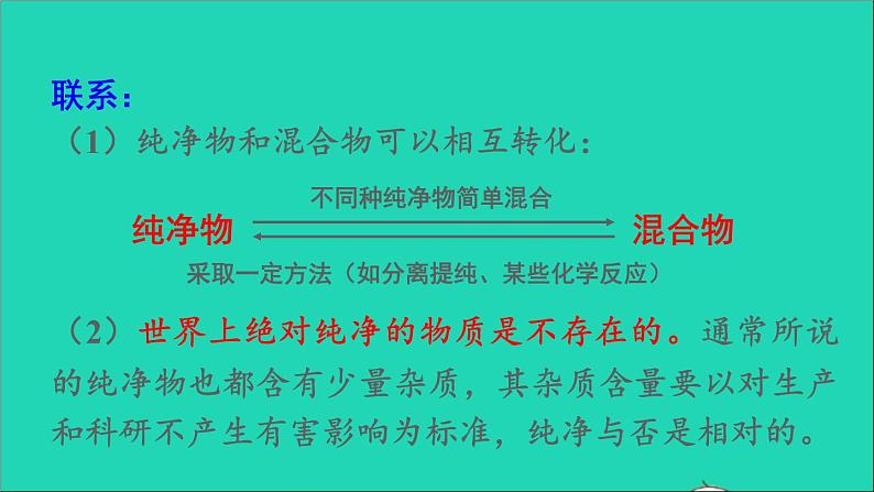 九年级化学上册全一册课件打包38套新版粤教版06