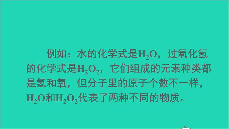 九年级化学上册全一册课件打包38套新版粤教版04