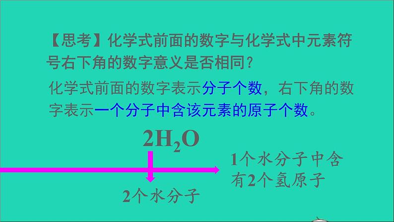 九年级化学上册全一册课件打包38套新版粤教版07