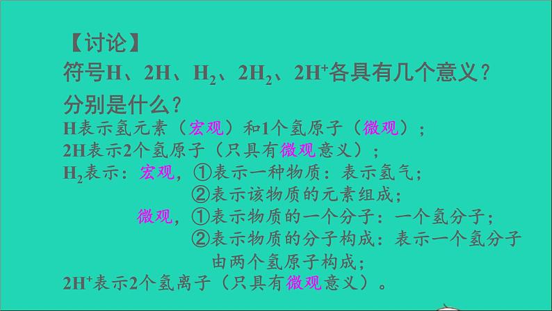 九年级化学上册全一册课件打包38套新版粤教版08