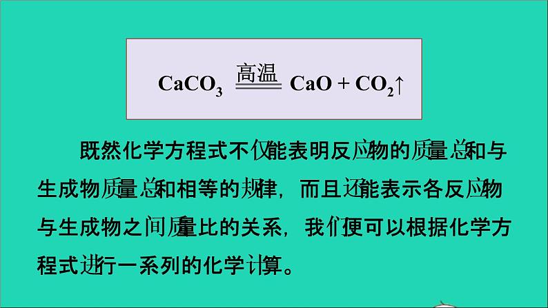 九年级化学上册全一册课件打包38套新版粤教版05